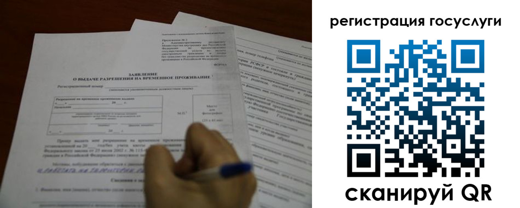 временная регистрация в квартире в Люберцах