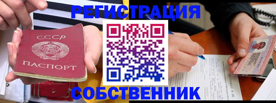 прописка для работы в Люберцах