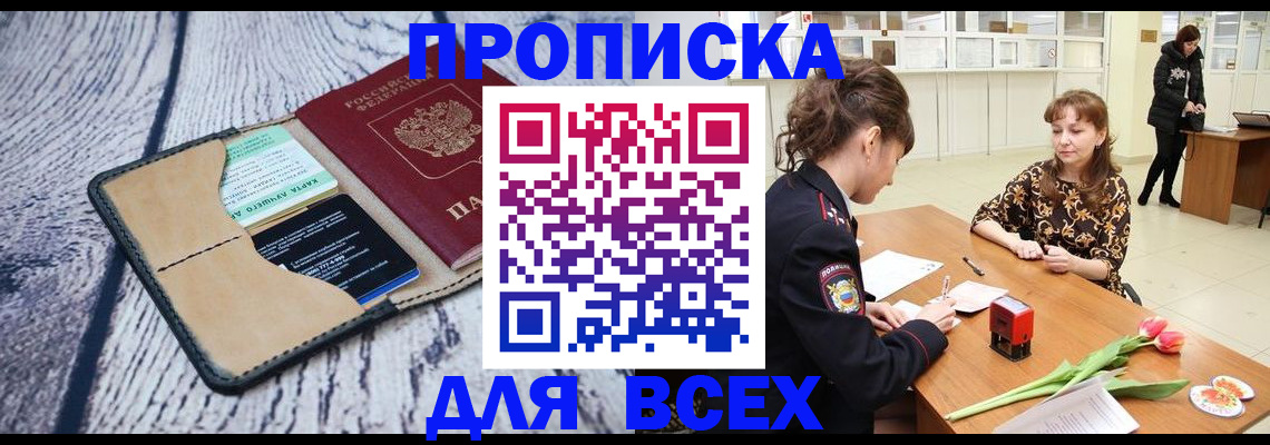 временная регистрация поиск в Люберцах