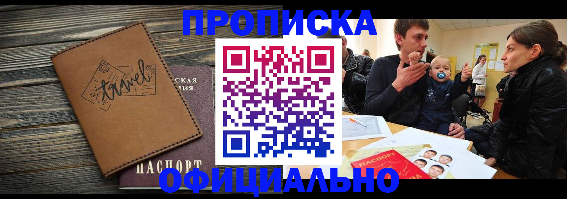 пропишу в квартире в Люберцах